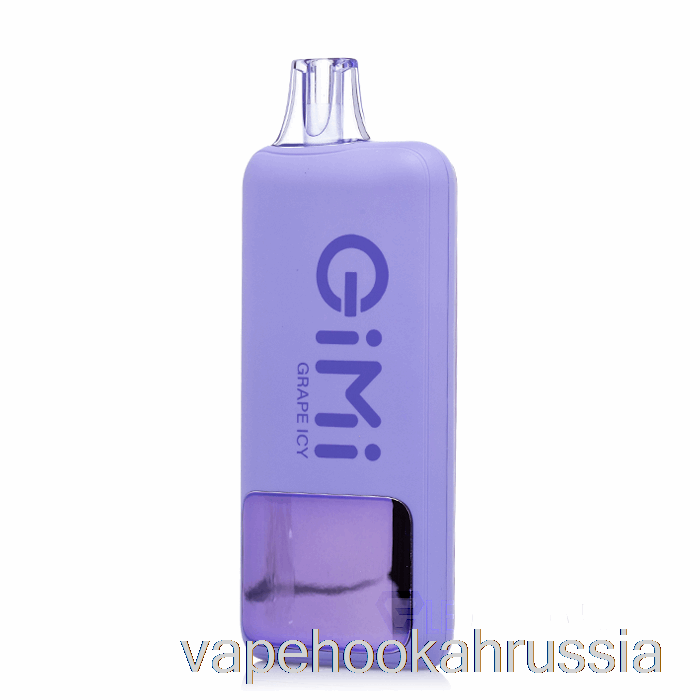 Vape Russia Flum Gimi 8500 умный одноразовый виноградный ледяной